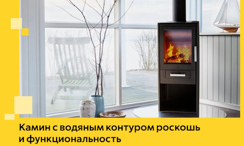 Камин с водяным контуром роскошь и функциональность в Кинешме